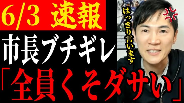 【市長の目に涙】選挙権がない事を悔しがる安芸高田市の高校生！石丸市長が思わず涙ぐむその理由は【安芸高田市/石丸市長/清志会/石丸伸二】