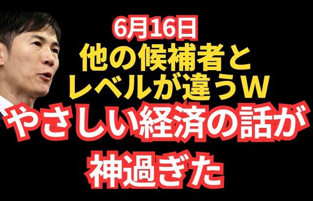 #石丸伸二　有料級の経済セミナーが街頭演説で聞ける時代になりました。（演説と感想の間にブラックアウトがありお見苦しいですがご了承ください。）