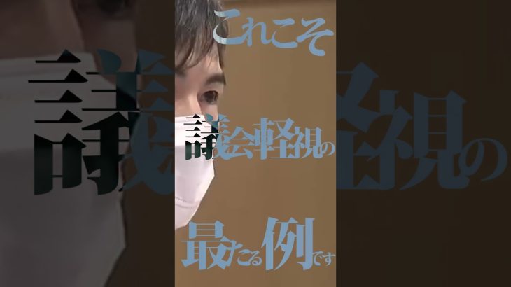 石丸市長の泣ける動画　#石丸伸二と東京を動かそう #東京を動かそう