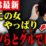 【東京都知事選】※小池百合子が落選しない理由がわかってしまった・・・【石丸伸二/ホリエモン/蓮舫/安芸高田市】