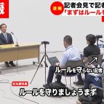 【超速報】石丸伸二氏の記者会見で記者が迷惑行為を連発。全くルールを守れない記者のせいで他の方が質問出来ない事態に（東京都知事/安芸高田市/石丸市長/石丸伸二/山根議員/先川議員/中国新聞）