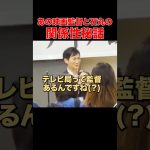 【石丸伸二のドキュメンタリー】あの映画を作った人実は… #東京を動かそう  #石丸伸二 #石丸市長 #安芸高田市議会