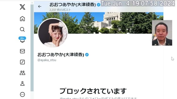 大津綾香のみんなでつくる党が破産抗告していましたが無事棄却されました