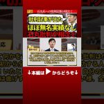 ほぼ無名、大した実績もなし、身の程知らず…石丸伸二氏に批判的な言説はなぜ炎上するのか