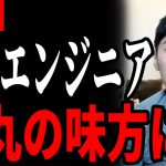 【新たな強い味方が参画か】都民も熱望！石丸伸二との最強タッグ実現か【都知事選/安芸高田市/石丸市長】