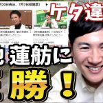 【掲示板チェック】石丸伸二さん当選の追い風となるニュースを続々ご紹介！【どうしても伝えたいこと】#石丸伸二 #東京を動かそう #都知事選