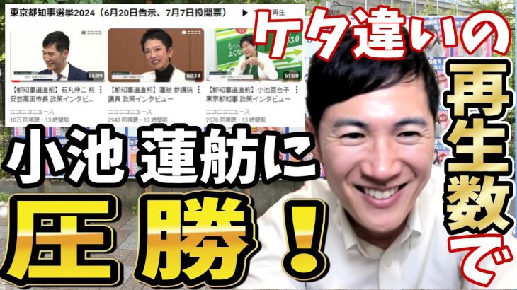 【掲示板チェック】石丸伸二さん当選の追い風となるニュースを続々ご紹介！【どうしても伝えたいこと】#石丸伸二 #東京を動かそう #都知事選