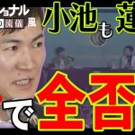 【石丸伸二が論破】街頭演説は常に大観衆！【東京都知事選】新しい時代の予感【素人作のプロフェッショナル風動画です】 #石丸市長 #石丸伸二 #東京都知事選 #小池百合子 #蓮舫 #東京を動かそう