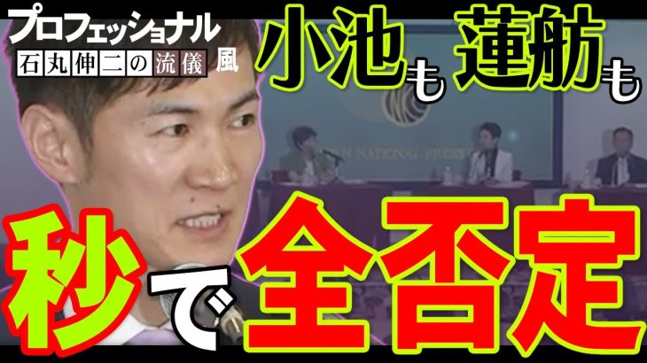 【石丸伸二が論破】街頭演説は常に大観衆！【東京都知事選】新しい時代の予感【素人作のプロフェッショナル風動画です】 #石丸市長 #石丸伸二 #東京都知事選 #小池百合子 #蓮舫 #東京を動かそう