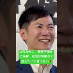 #石丸伸二 東京都知事候補　若い力で変えたいと言ったことは一度もない