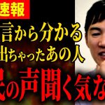 【問題発言】振り返ってみるとますますやばい…「友達選んだら？」発言！【石丸伸二 /  石丸市長 / 安芸高田市 / 都知事選】