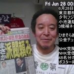 ひまそらあかね氏のインタビュー記事、公金チューチューをなくす　夕刊フジの記事紹介