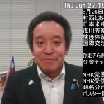 ひまそらあかねさんの話題は動画後半、村西とおる監督から日本農業に関するご提言：日本米を中国輸出時に燻蒸必要⁉