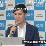 石丸伸二候補の「最も訴えたい政策」（東京都知事選挙 ネット討論会）