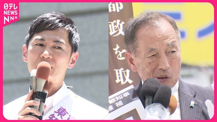 【“注目候補”の選挙戦】ネットを駆使した石丸氏  街頭では“伸二コール”も…  田母神氏は自ら「いい人」連呼　若者に向け歌舞伎町で…【“七夕決戦”の都知事選】