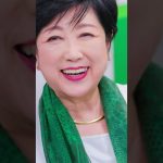 石丸伸二氏支持の中田敦彦氏が小池都知事と対談