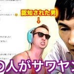 【完全認知】石丸伸二さん、僕がサワヤン（サワ）です。