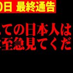 【ホリエモン】※コレを言うと騒ぎになる可能性がありますが…日本が終わる前に見てください【田母神俊雄/石丸伸二/小池百合子/蓮舫/東京都知事選】