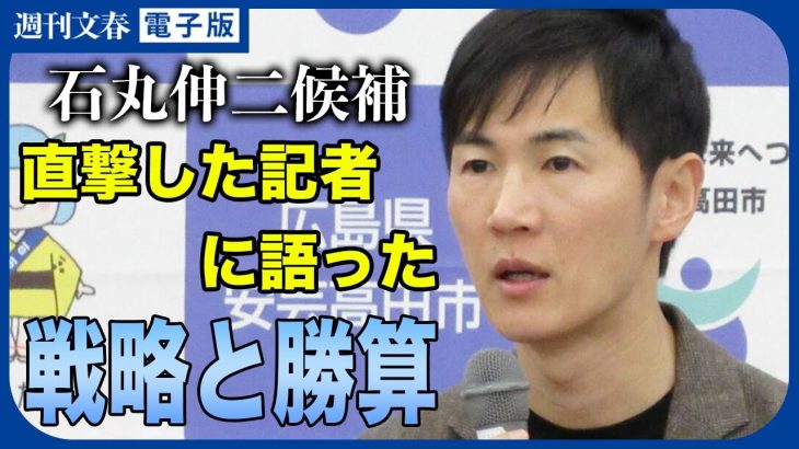 【都知事選・第三の男】石丸伸二候補に直撃した記者が感じた”名言メーカー”ぶり「言い方のきつい人という印象だったが…」