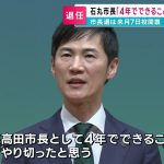 【安芸高田市】石丸市長退任式行われる｜都知事選に立候補を表明