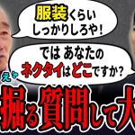 【山本敗北】「だらしなく見えるのはどっち？」石丸市長に服装を指摘する山本優議員。相応しい装いとはなんぞやと議場で大喧嘩【安芸高田市 / 石丸市長 / 山本優議員 / 清志会】