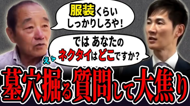 【山本敗北】「だらしなく見えるのはどっち？」石丸市長に服装を指摘する山本優議員。相応しい装いとはなんぞやと議場で大喧嘩【安芸高田市 / 石丸市長 / 山本優議員 / 清志会】