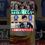 【泣かない人いる？】石丸”市長”が安芸高田市へ最後に・最大限のエールを贈る #安芸高田市 #石丸市長