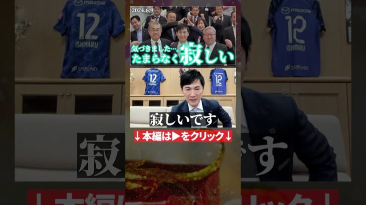 【泣かない人いる？】石丸”市長”が安芸高田市へ最後に・最大限のエールを贈る #安芸高田市 #石丸市長