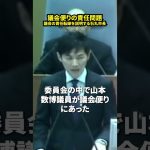 議会便りの責任問題 議会の責任転嫁を説明する石丸市長