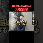 【近々発表】石丸市長を全力応援している大物とは!? #石丸市長 #安芸高田市 #東京都知事選