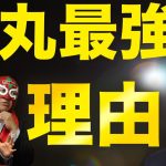 【石丸最強の理由①】都知事選で石丸伸二氏が注目されるワケとは