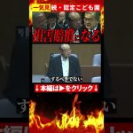 【石丸市長も不安になる…】「損害賠償になる」山本議員が読み上げる #安芸高田市 #石丸市長