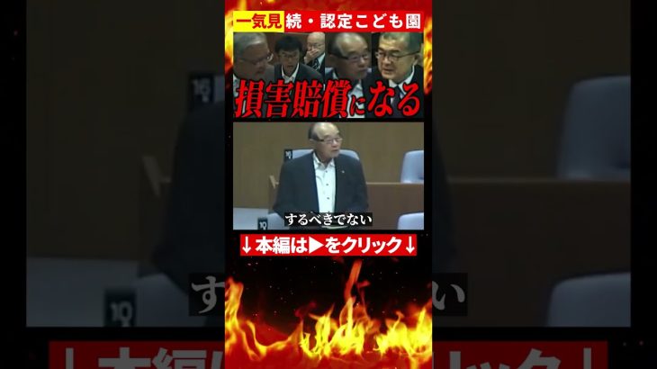 【石丸市長も不安になる…】「損害賠償になる」山本議員が読み上げる #安芸高田市 #石丸市長