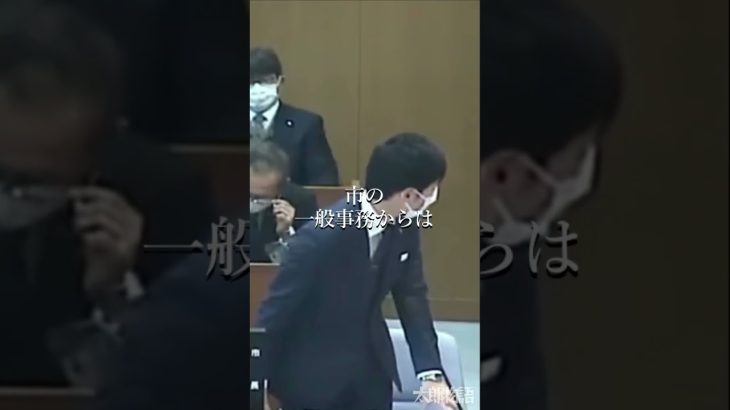 石丸伸二vs市議 「プライベートを詮索されブチギレ」