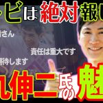 【メディア動け！】石丸伸二氏が小池vs蓮舫と同じくらいテレビで放送されれば、一気に流れが変わると思いますが現実は…【東京都知事選】 #石丸市長 #石丸伸二 #東京都知事選 #東京を動かそう