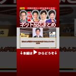 「石丸伸二はダメな人だと思ったが…」小池百合子vs蓮舫に第三勢力も？波乱の都知事選を徹底批評