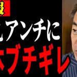 【石丸アンチvs橋下徹】石丸市長を巡って元明石市長と大喧嘩！【安芸高田市】