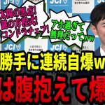 【小池都知事が連続自爆w】石丸伸二が公開討論会を圧倒！ コメ付き【都知事選/ 石丸市長 / 安芸高田市】