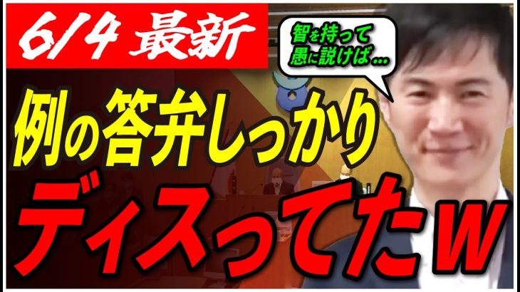 【知ってたら笑うだろw】石丸市長の「例の動画」をまとめたら想像以上で吹き出した…w【安芸高田市/石丸市長】