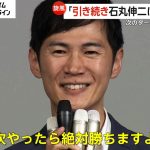 落選決定でも笑顔「引き続き石丸伸二にご期待を」岸田首相の地元“広島1区”出馬の可能性言及　都知事選は小池氏が勝利し蓮舫氏3位