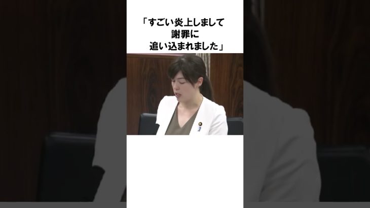 【小野田紀美】炎上し謝罪？愛国がけしからん？｜小野田紀美議員のエピソード15 #雑学 #shorts