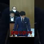 石丸市長ブチ切れショート152 #石丸伸二 #安芸高田市 #石丸市長