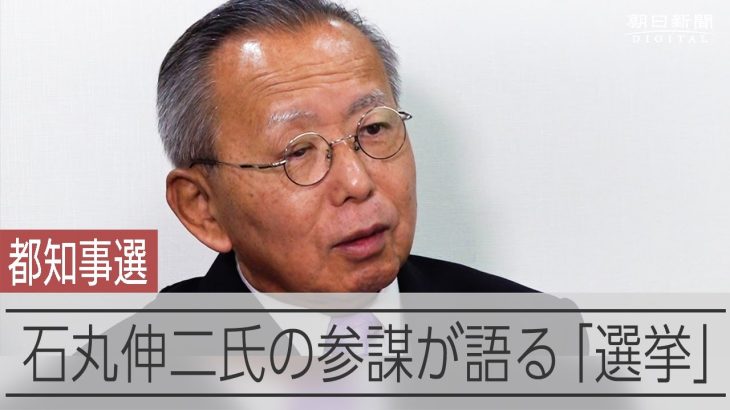 都知事選2位の石丸伸二氏、なぜ「受け皿」に？ 選挙参謀の藤川晋之助氏インタビュー