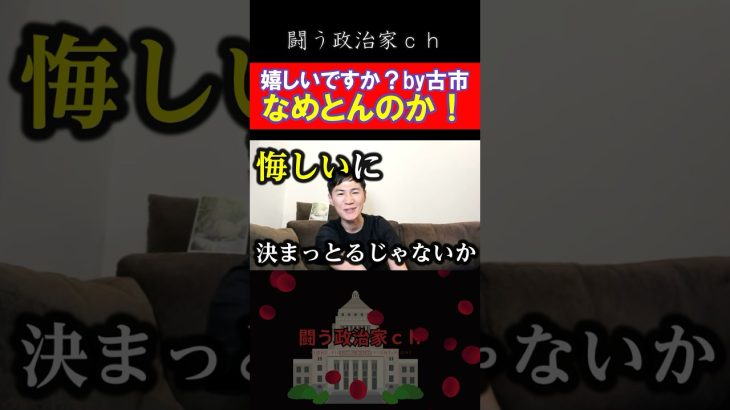 【石丸伸二】2位で嬉しいですか？言われて思ったこと　#石丸伸二　#石丸市長　#安芸高田市