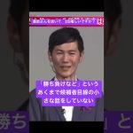 #石丸伸二  #日テレ古市憲寿　#出口2位で嬉しいか？