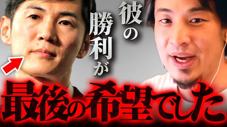 【東京都知事選】石丸伸二の敗北に絶望したわ…高齢者層にはもう勝てない【 切り抜き 2ちゃんねる 思考 論破 kirinuki きりぬき hiroyuki 蓮舫 小池百合子 】