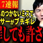 【メディア発狂】「4年後も取材できると思ってるの？」先を見越してる石丸伸二氏。メディアは謝罪なしに次の都知事選追える？好き勝手やるメディアに喝【石丸伸二 / 東京都知事選/石丸市長 / 安芸高田市】