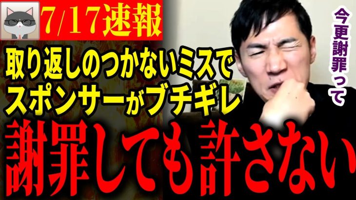 【メディア発狂】「4年後も取材できると思ってるの？」先を見越してる石丸伸二氏。メディアは謝罪なしに次の都知事選追える？好き勝手やるメディアに喝【石丸伸二 / 東京都知事選/石丸市長 / 安芸高田市】