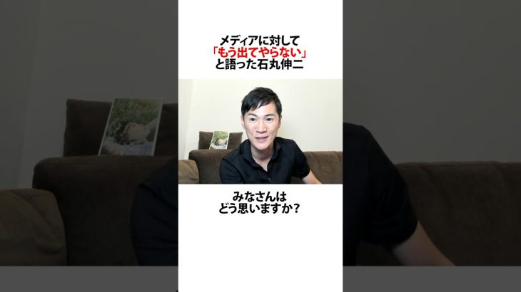 石丸伸二の4年後の都知事選の戦略に関するうんちく #石丸伸二 #石丸市長 #都知事選 #shortsfeed