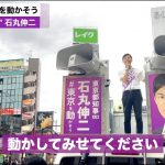 【残り6日!! in 阿佐ヶ谷】平日夕方とは思えない人数！「教育への投資は、日本に一番必要な要素！」【選挙戦12日目（2024年7月1日）】